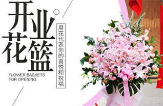 河北唐山市滦南县宋道口镇艾庄子村花篮配送