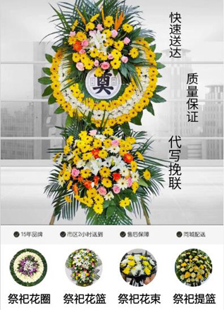 河北唐山市滦南县宋道口镇艾庄子村花圈代送